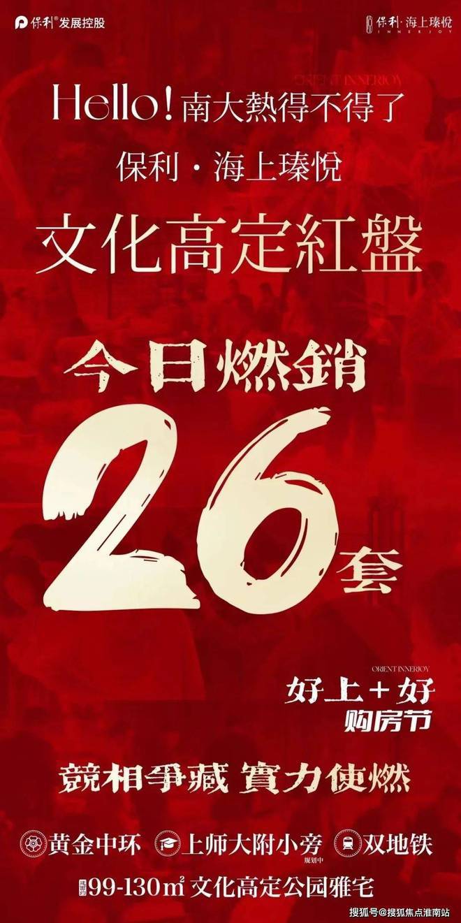 楼处电话(保海上瑧悦)网站-房价+户型龙8游戏网址2024最新保利海上瑧悦售(图15)