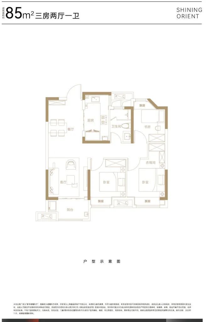 新华星耀楼盘详情-户型配套-交通龙8囯际新华星耀东方售楼处发布-(图8)